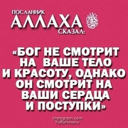 Лечение колдовства .